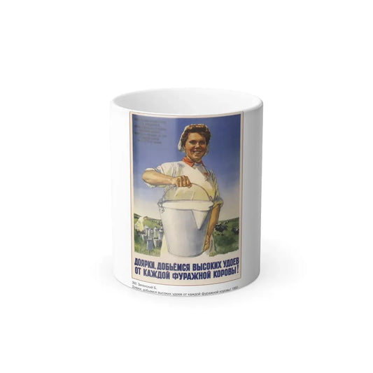 Soviet Era Poster 13 - Color Changing Mug 11oz 11oz - Go Mug Yourself