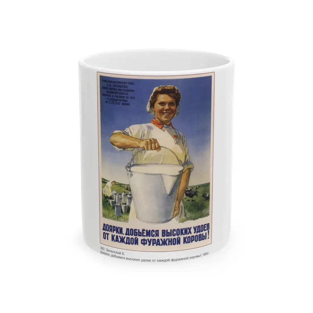 Soviet Era Poster 13 - White Coffee Mug 11oz - Go Mug Yourself
