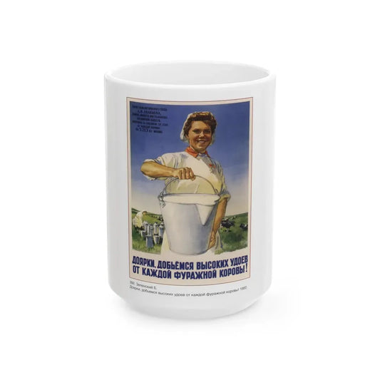 Soviet Era Poster 13 - White Coffee Mug 15oz - Go Mug Yourself