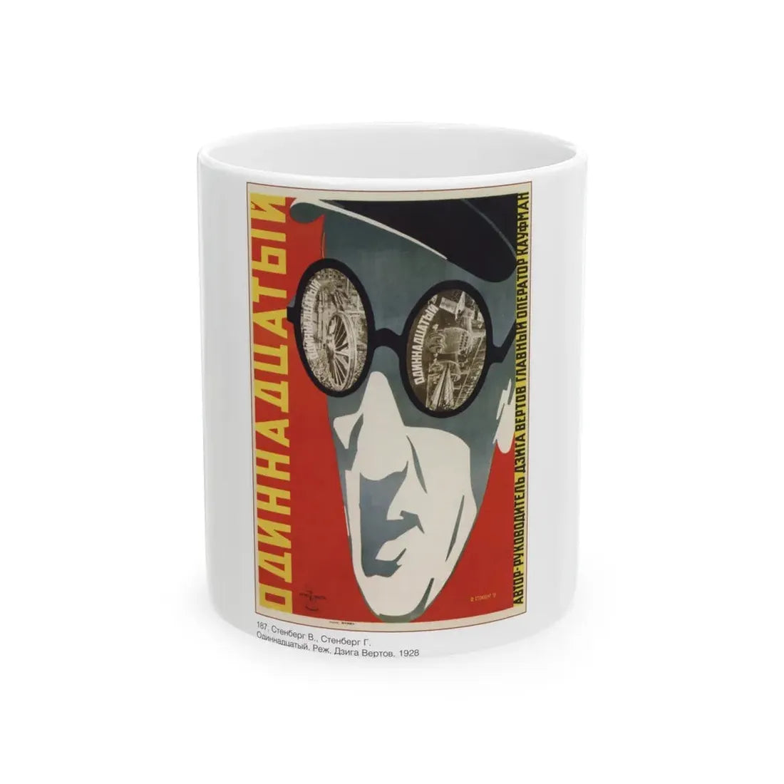 Soviet Era Poster 132 - White Coffee Mug 11oz - Go Mug Yourself