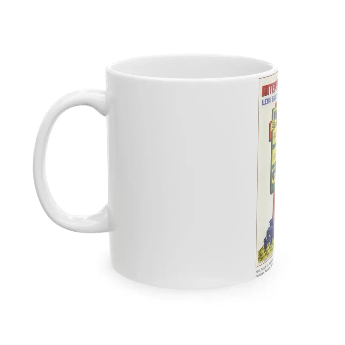 Soviet Era Poster 136 - White Coffee Mug - Go Mug Yourself