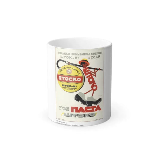 Soviet Era Poster 137 - Color Changing Mug 11oz 11oz - Go Mug Yourself