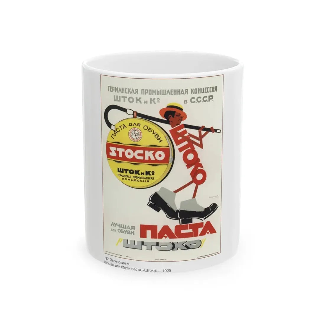 Soviet Era Poster 137 - White Coffee Mug 11oz - Go Mug Yourself
