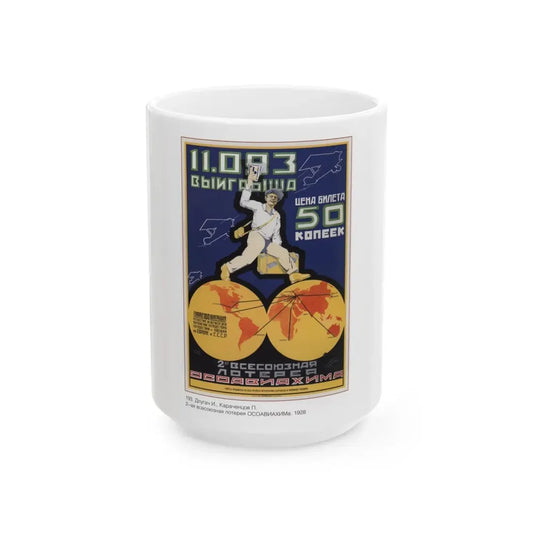 Soviet Era Poster 138 - White Coffee Mug 15oz - Go Mug Yourself
