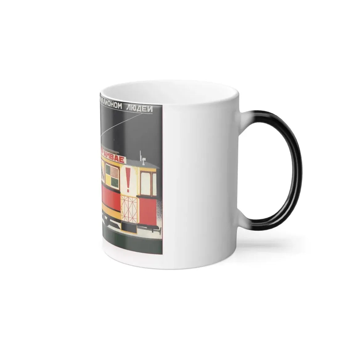 Soviet Era Poster 141 - Color Changing Mug 11oz - Go Mug Yourself