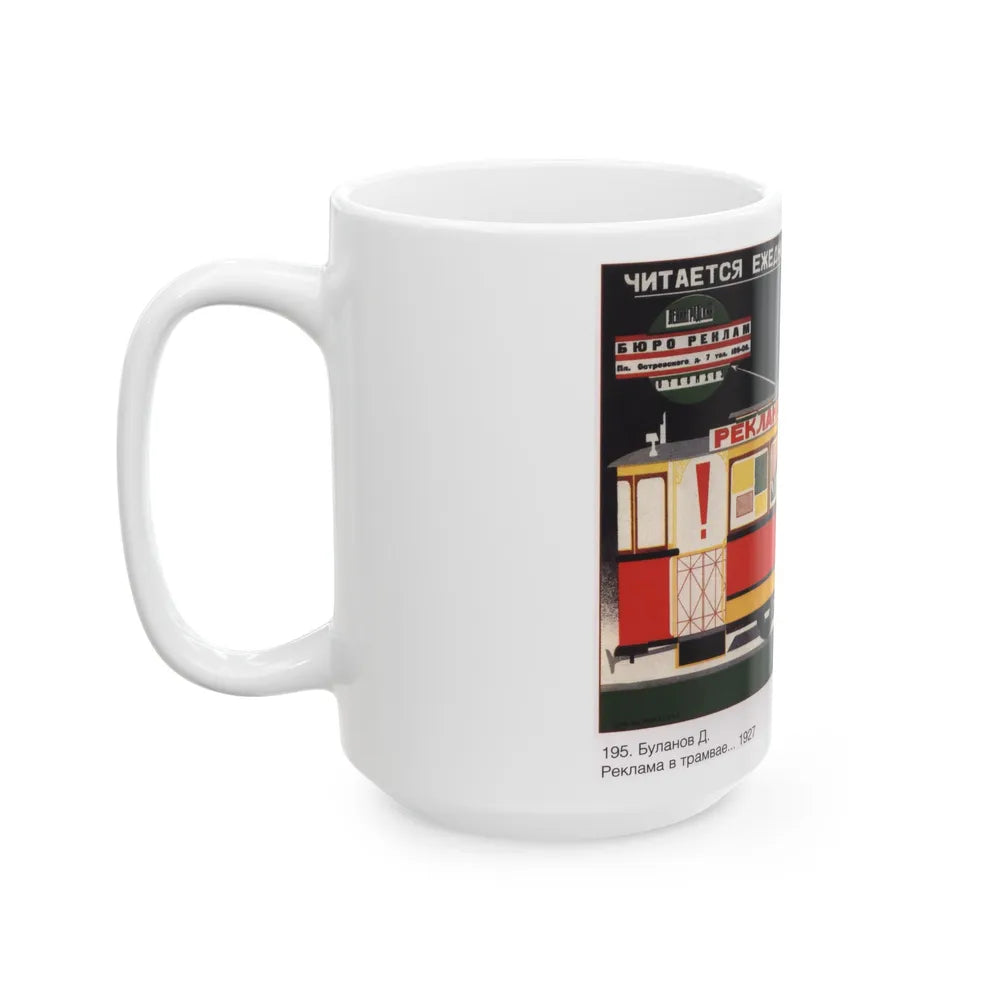 Soviet Era Poster 141 - White Coffee Mug-Go Mug Yourself