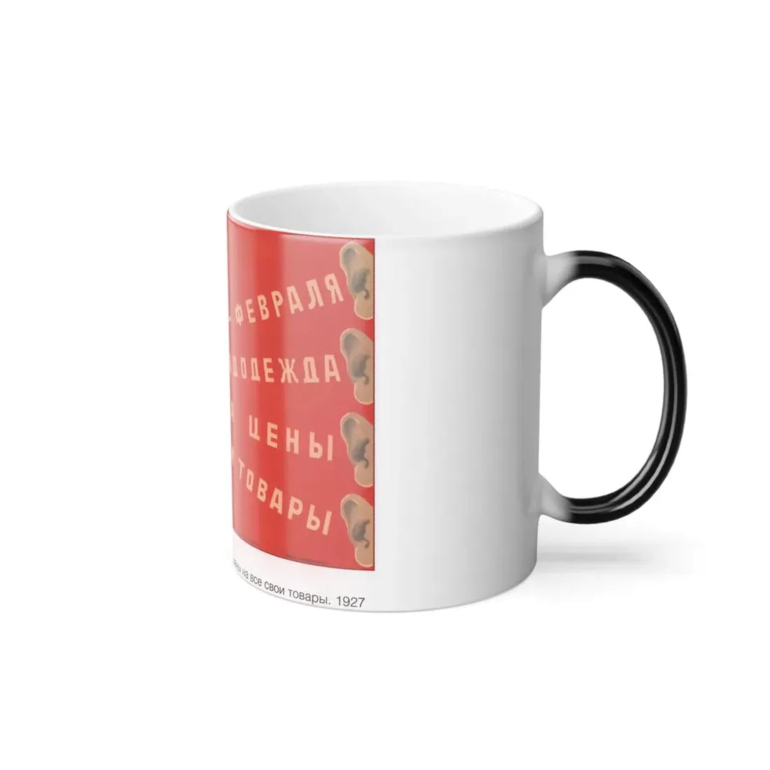 Soviet Era Poster 142 - Color Changing Mug 11oz - Go Mug Yourself