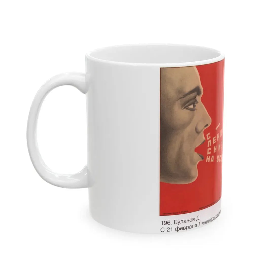 Soviet Era Poster 142 - White Coffee Mug - Go Mug Yourself