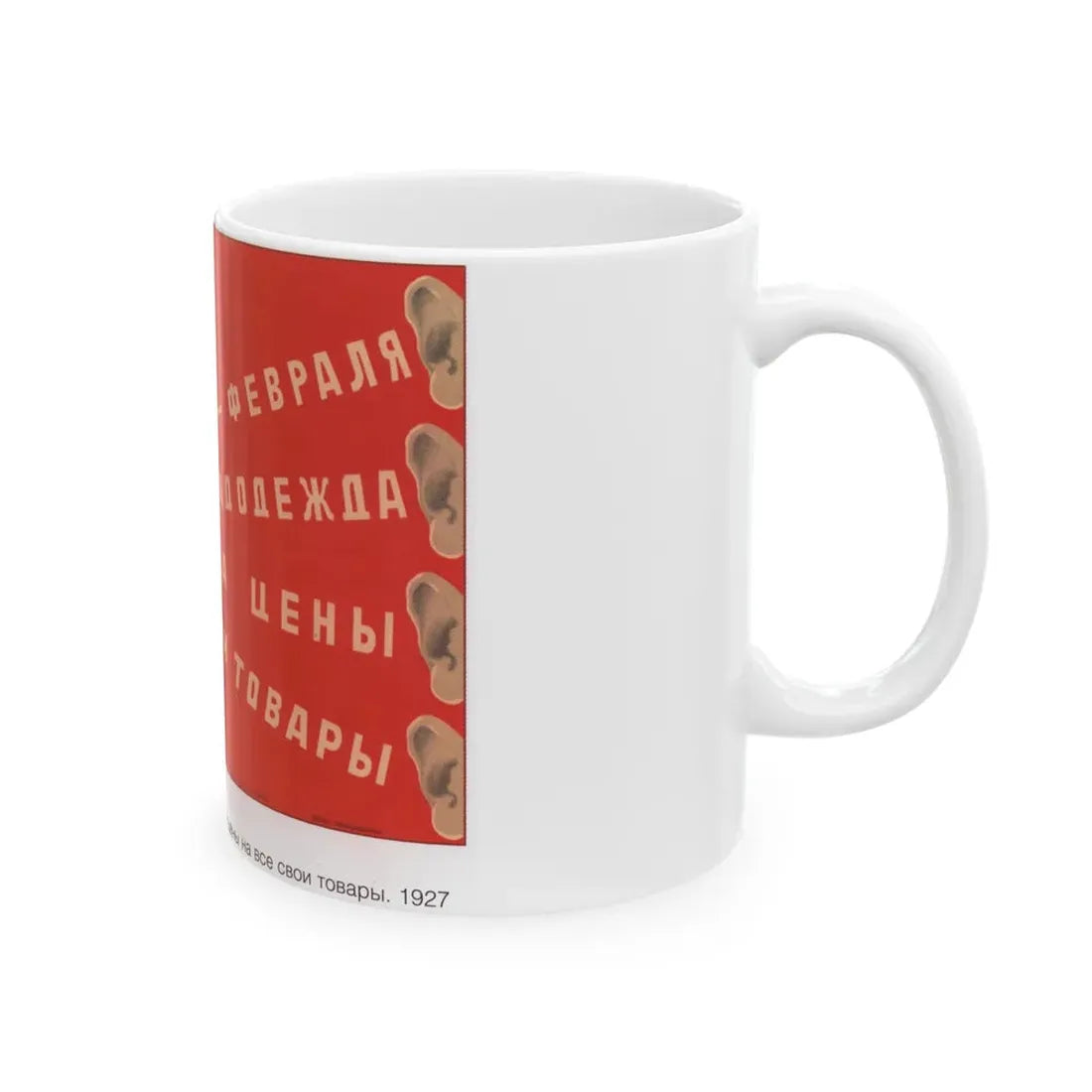 Soviet Era Poster 142 - White Coffee Mug - Go Mug Yourself