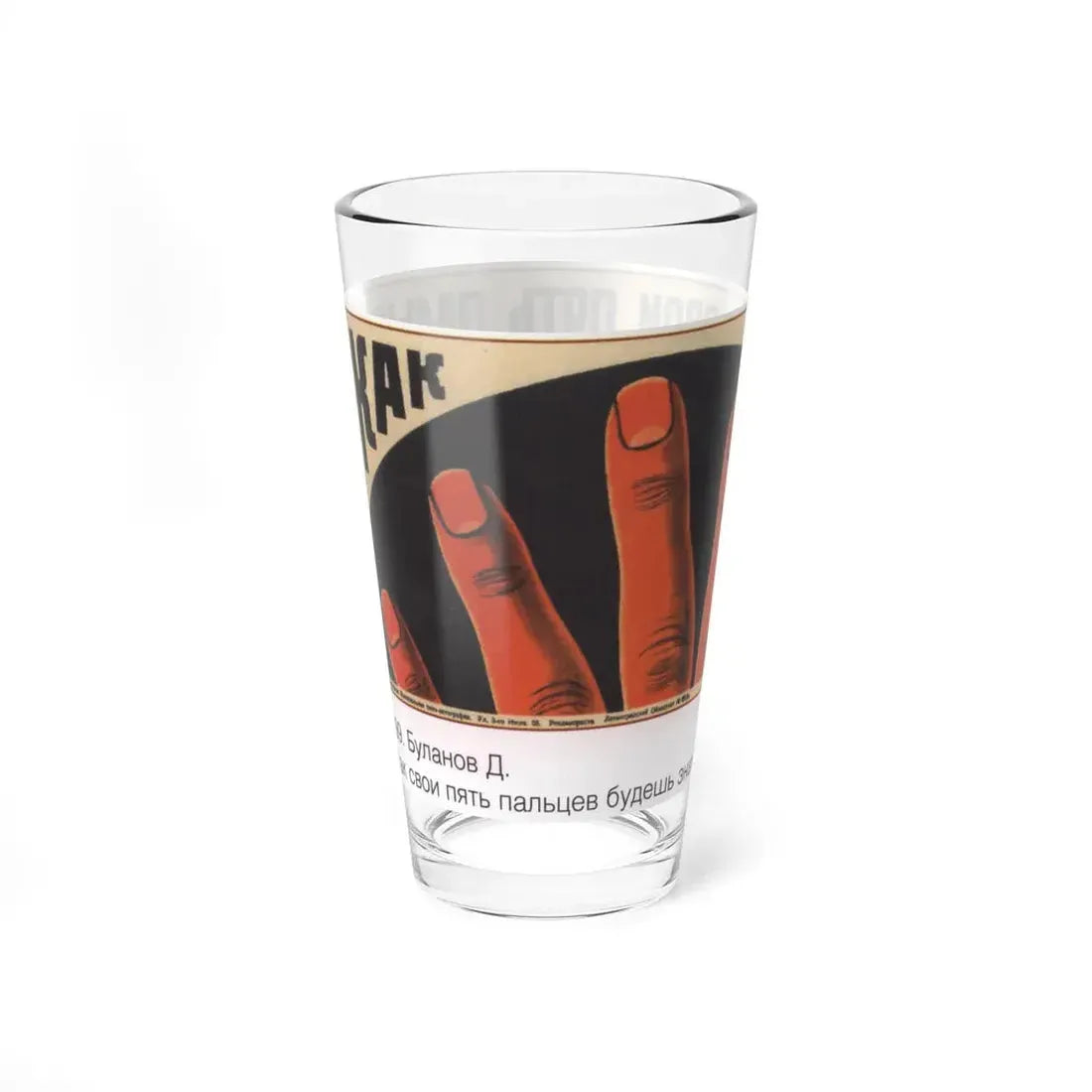 Soviet Era Poster 144 - Pint Glass 16oz - Go Mug Yourself