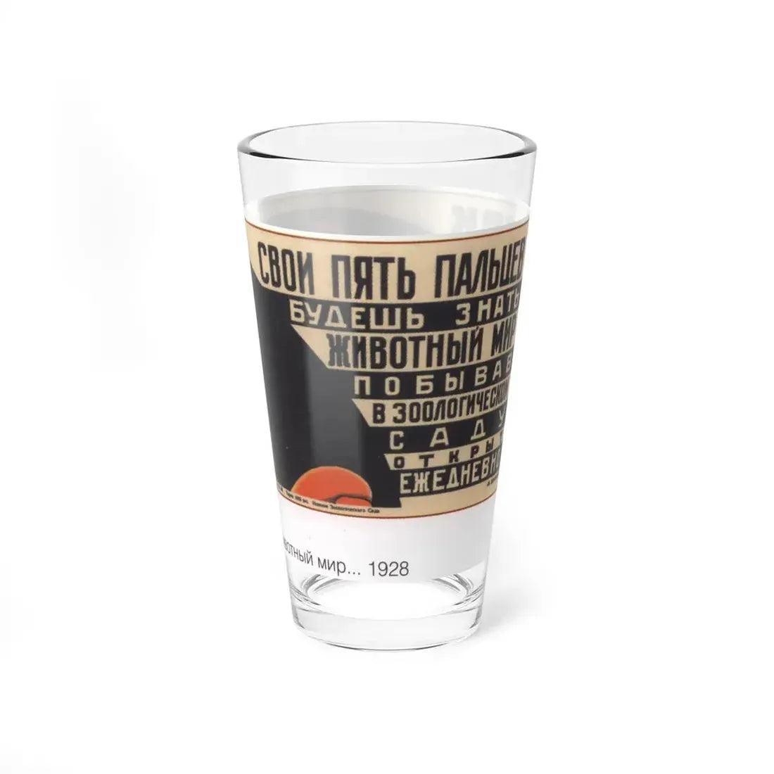 Soviet Era Poster 144 - Pint Glass 16oz - Go Mug Yourself