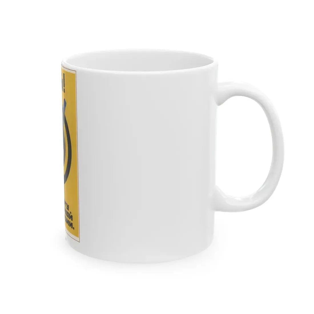 Soviet Era Poster 145 - White Coffee Mug - Go Mug Yourself