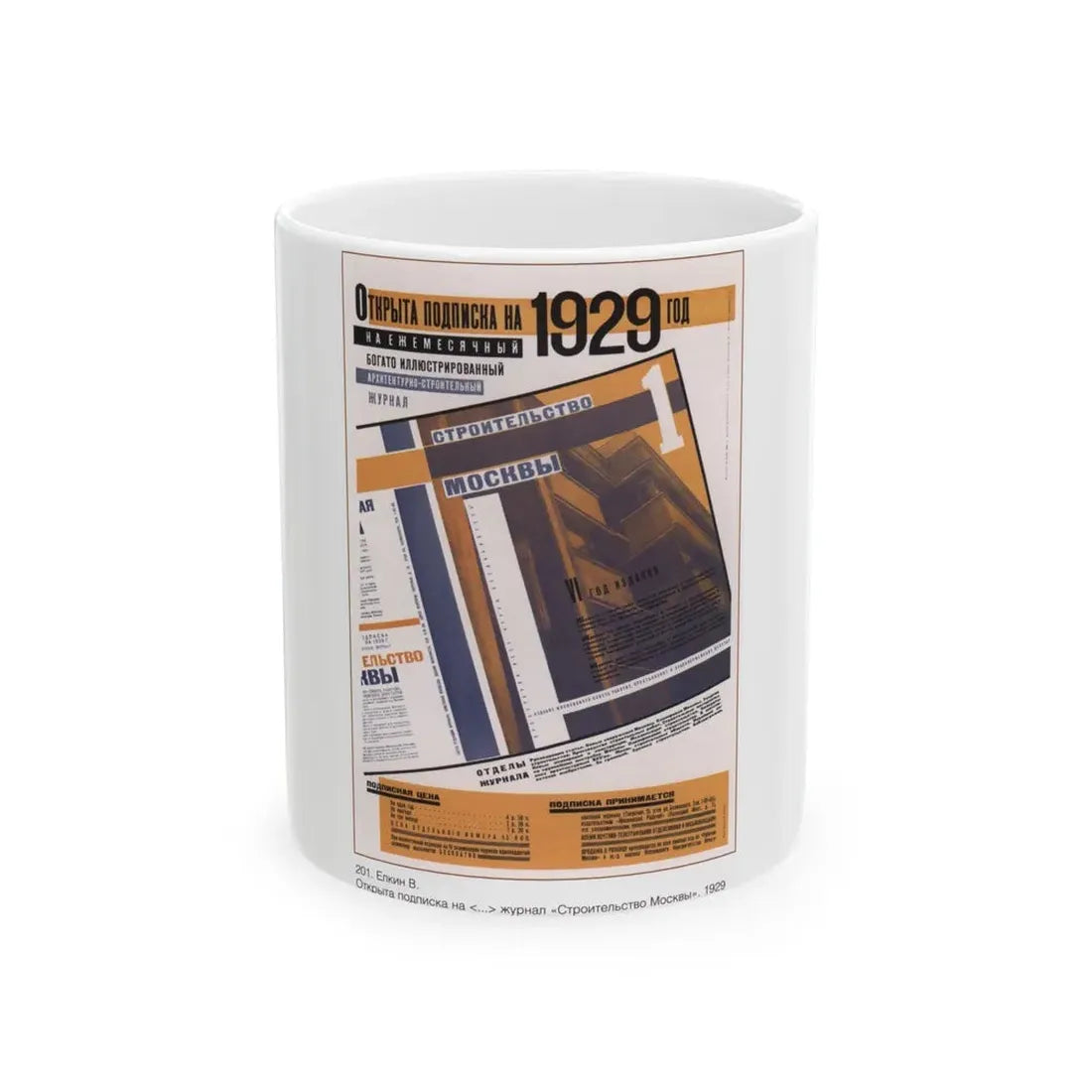 Soviet Era Poster 146 - White Coffee Mug 11oz - Go Mug Yourself