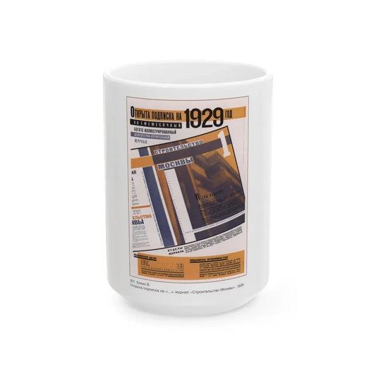 Soviet Era Poster 146 - White Coffee Mug 15oz - Go Mug Yourself