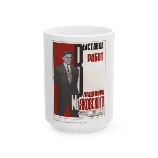 Soviet Era Poster 147 - White Coffee Mug 15oz - Go Mug Yourself