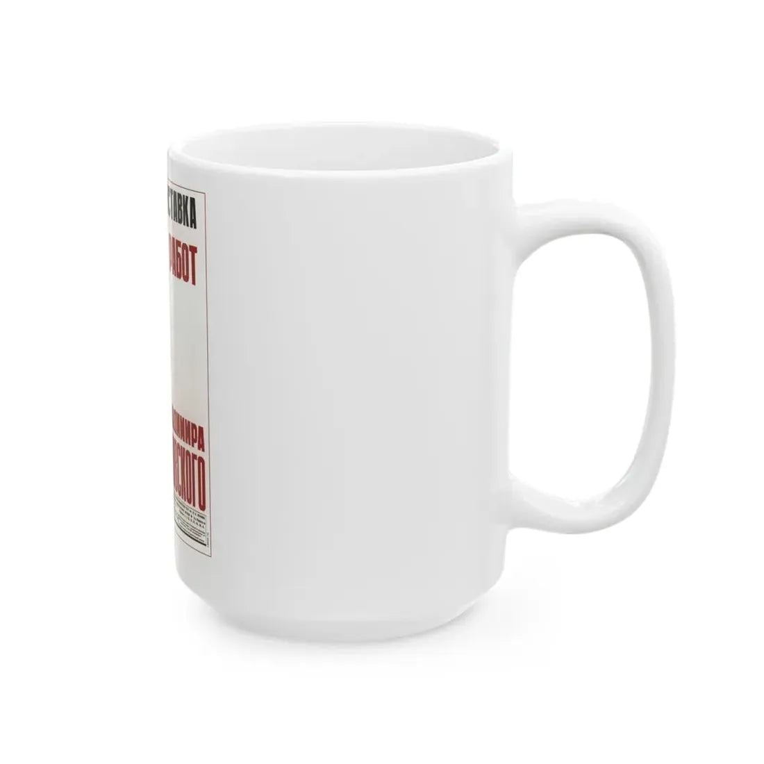Soviet Era Poster 147 - White Coffee Mug - Go Mug Yourself