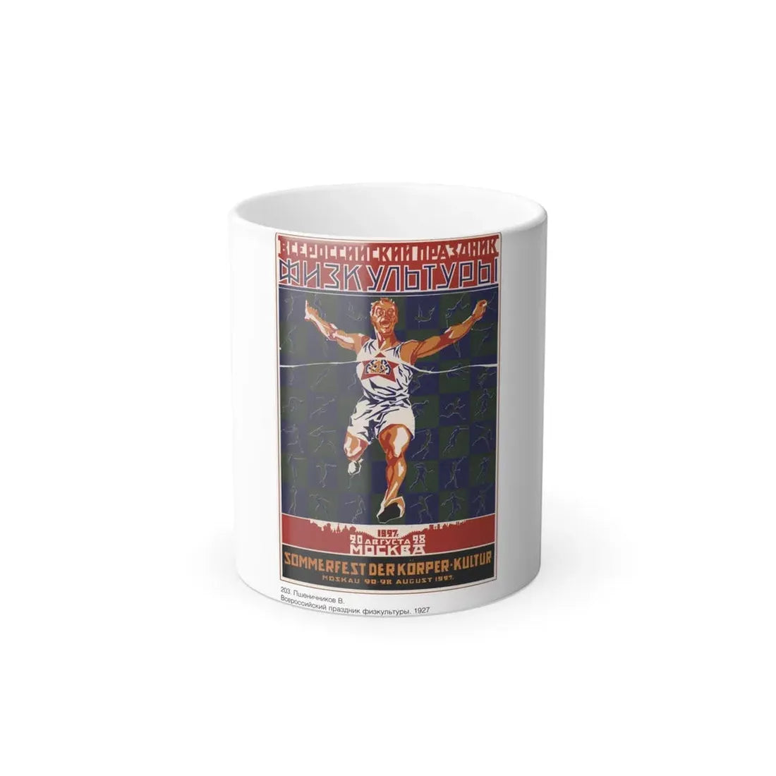 Soviet Era Poster 148 - Color Changing Mug 11oz 11oz - Go Mug Yourself