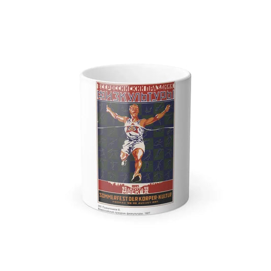 Soviet Era Poster 148 - Color Changing Mug 11oz 11oz - Go Mug Yourself