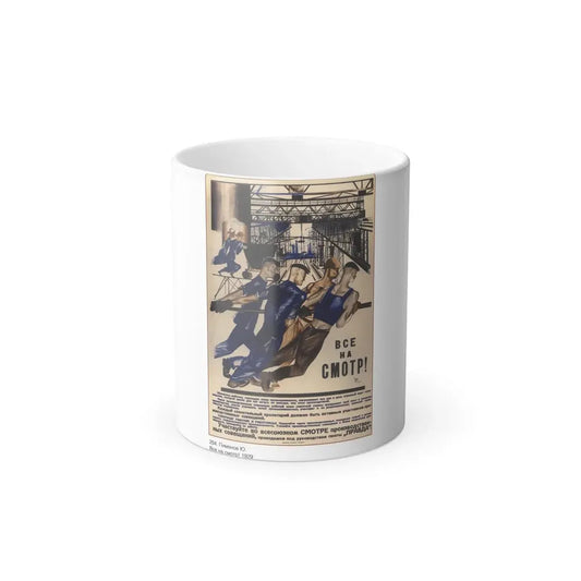 Soviet Era Poster 149 - Color Changing Mug 11oz 11oz - Go Mug Yourself