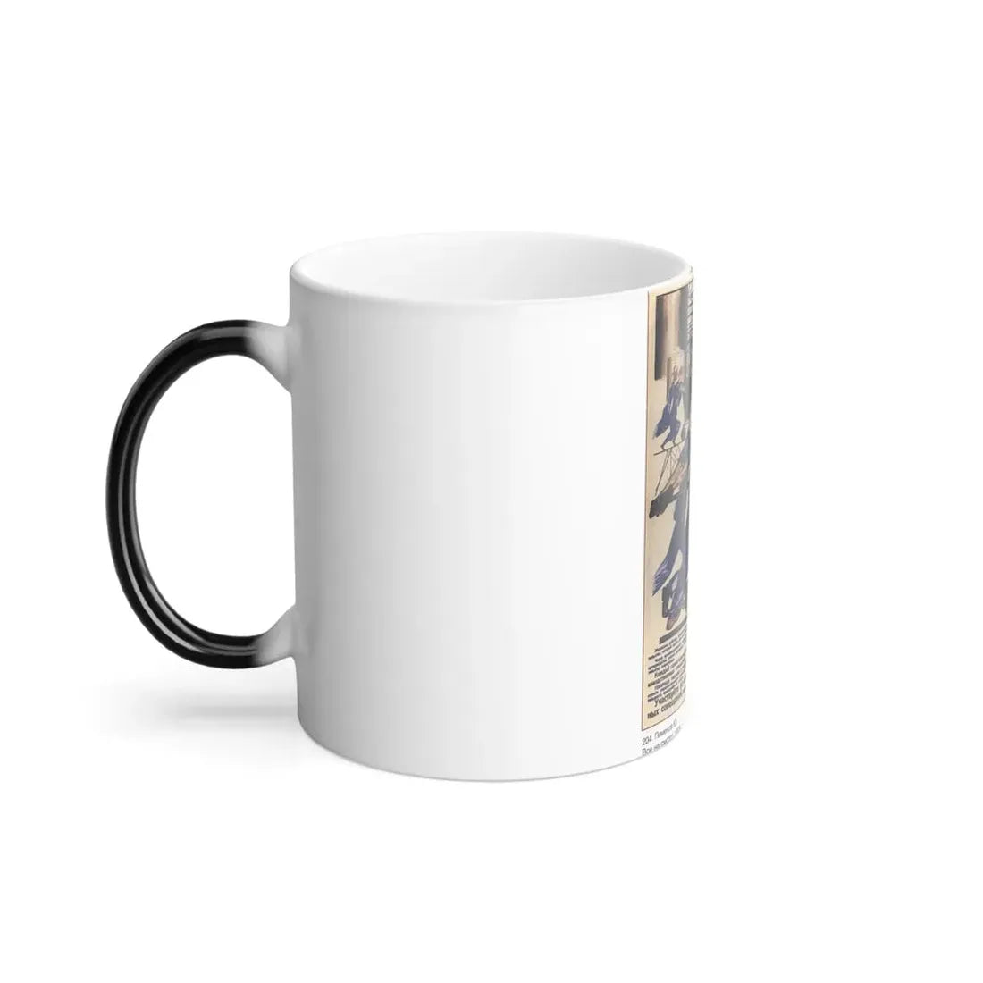 Soviet Era Poster 149 - Color Changing Mug 11oz - Go Mug Yourself