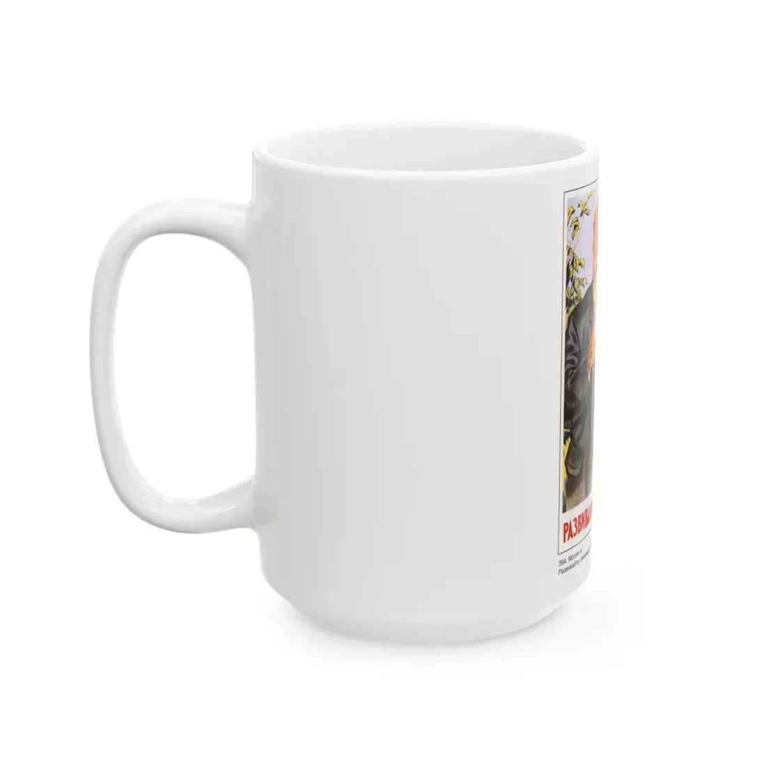 Soviet Era Poster 15 - White Coffee Mug - Go Mug Yourself