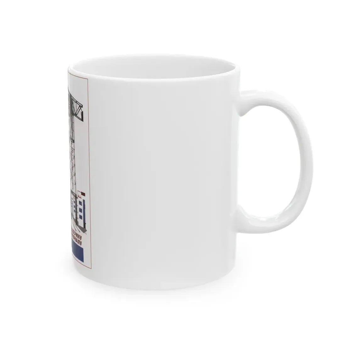 Soviet Era Poster 150 - White Coffee Mug - Go Mug Yourself