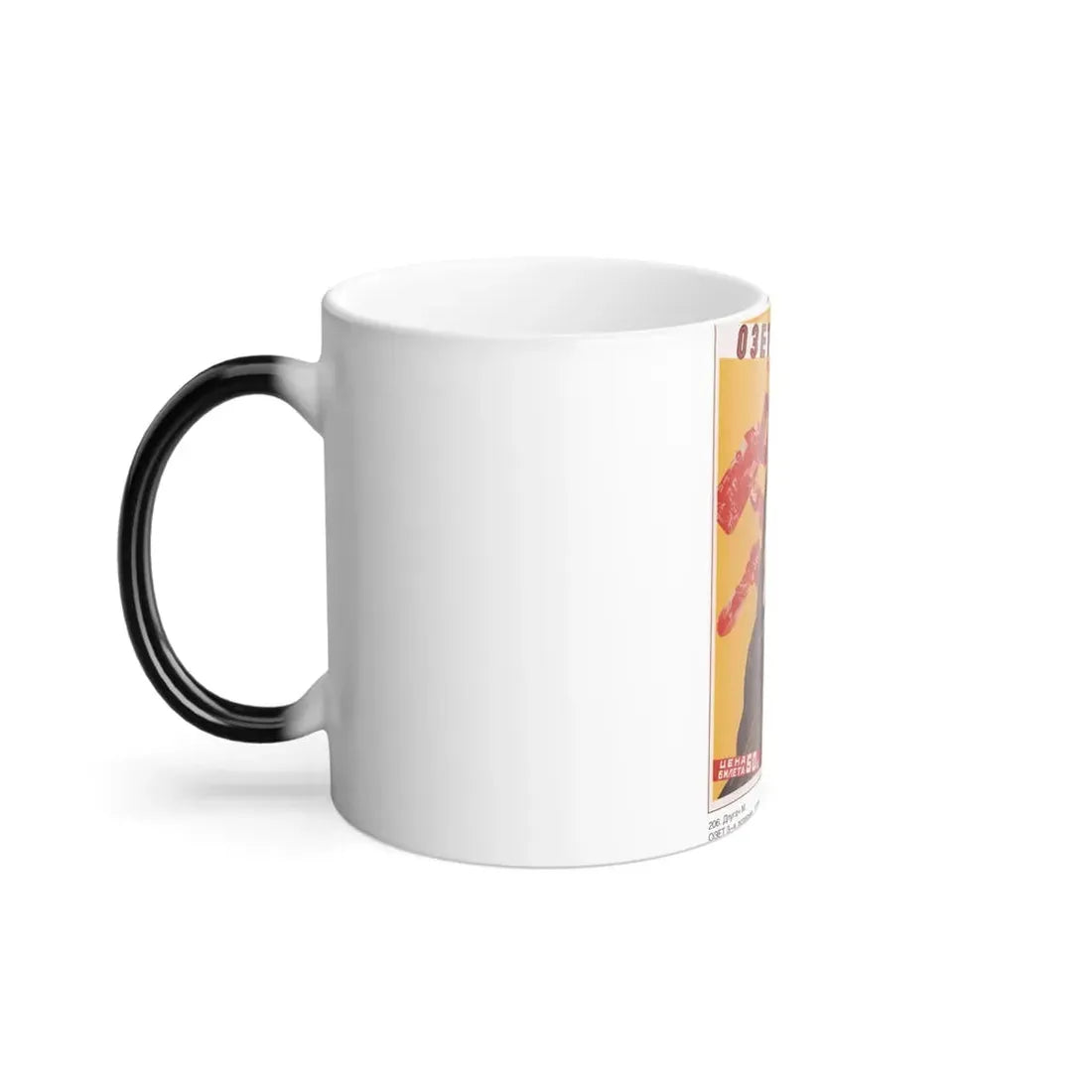Soviet Era Poster 151 - Color Changing Mug 11oz - Go Mug Yourself