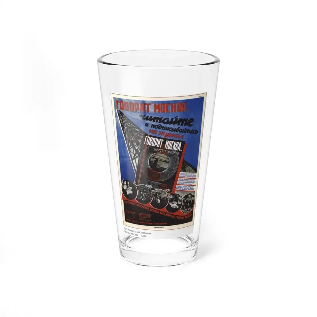 Soviet Era Poster 152 - Pint Glass 16oz 16oz - Go Mug Yourself