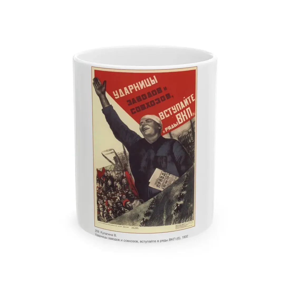 Soviet Era Poster 154 - White Coffee Mug 11oz - Go Mug Yourself