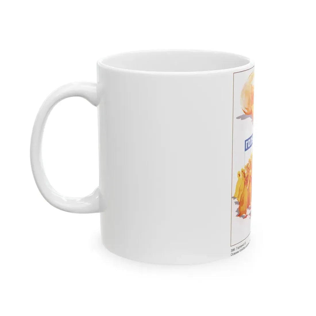 Soviet Era Poster 16 - White Coffee Mug - Go Mug Yourself