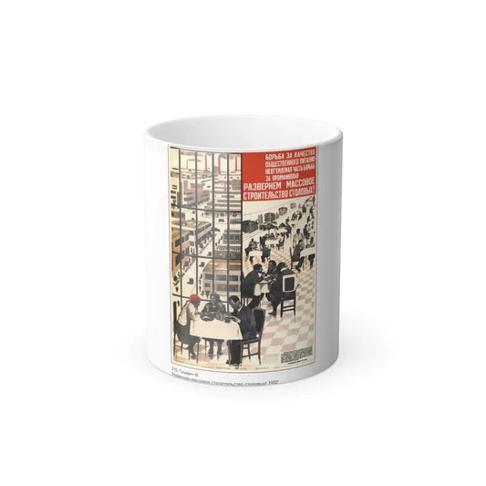 Soviet Era Poster 160 - Color Changing Mug 11oz 11oz - Go Mug Yourself