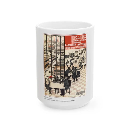 Soviet Era Poster 160 - White Coffee Mug 15oz - Go Mug Yourself