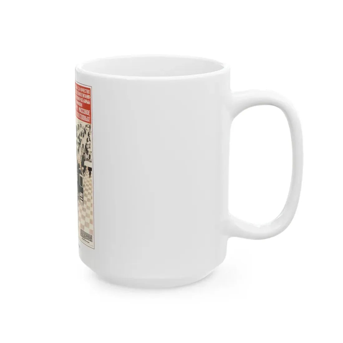 Soviet Era Poster 160 - White Coffee Mug - Go Mug Yourself