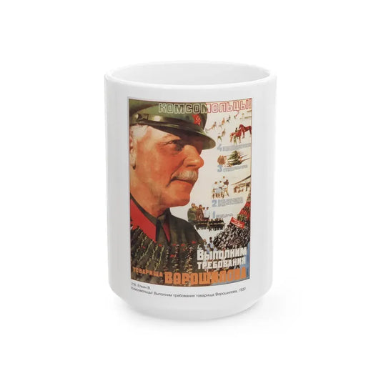 Soviet Era Poster 161 - White Coffee Mug 15oz - Go Mug Yourself