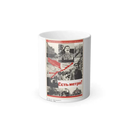 Soviet Era Poster 164 - Color Changing Mug 11oz 11oz - Go Mug Yourself