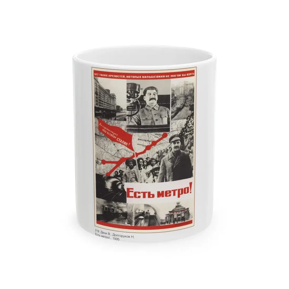 Soviet Era Poster 164 - White Coffee Mug 11oz - Go Mug Yourself