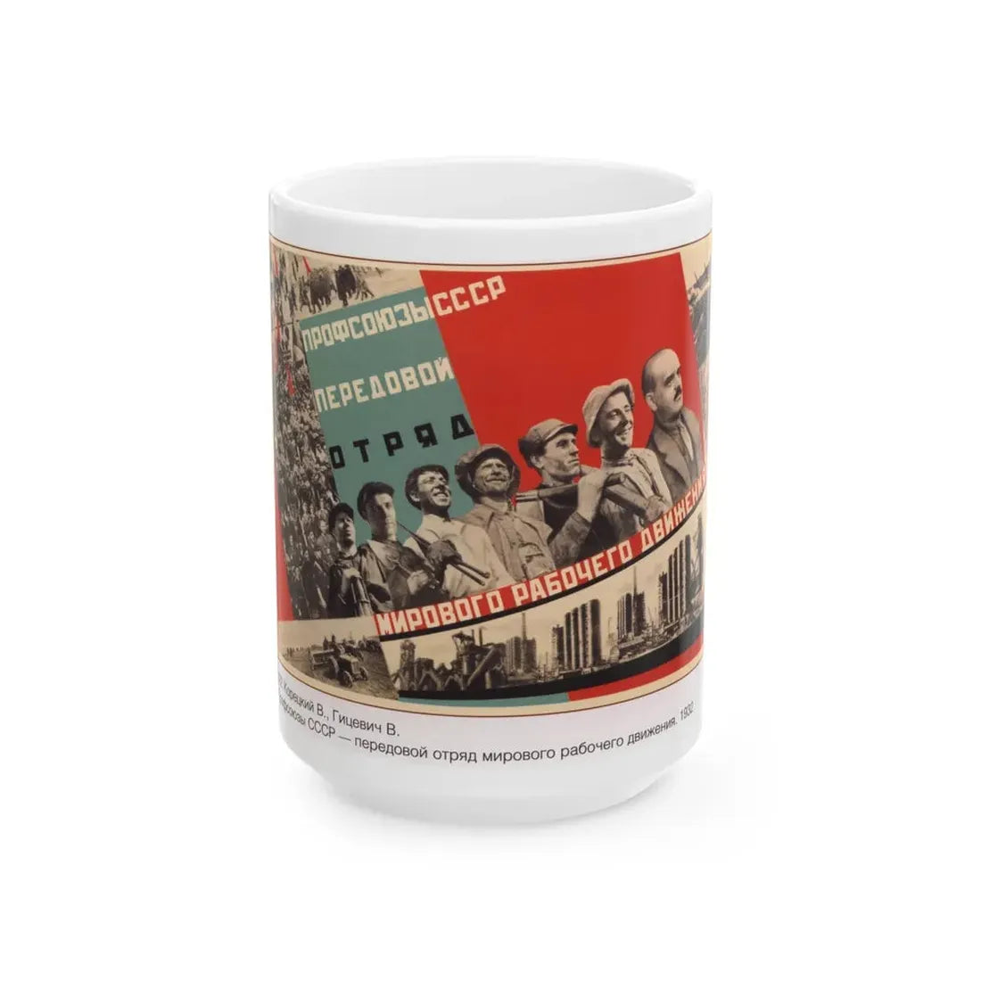 Soviet Era Poster 167 - White Coffee Mug 15oz - Go Mug Yourself