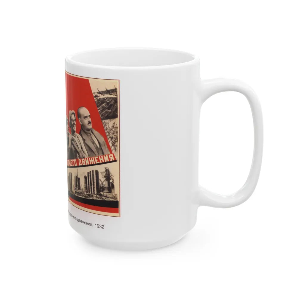 Soviet Era Poster 167 - White Coffee Mug-Go Mug Yourself