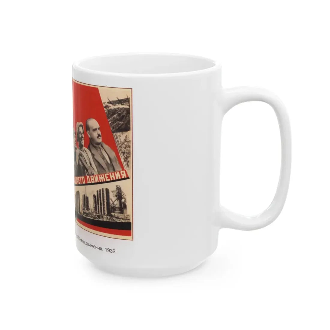 Soviet Era Poster 167 - White Coffee Mug - Go Mug Yourself