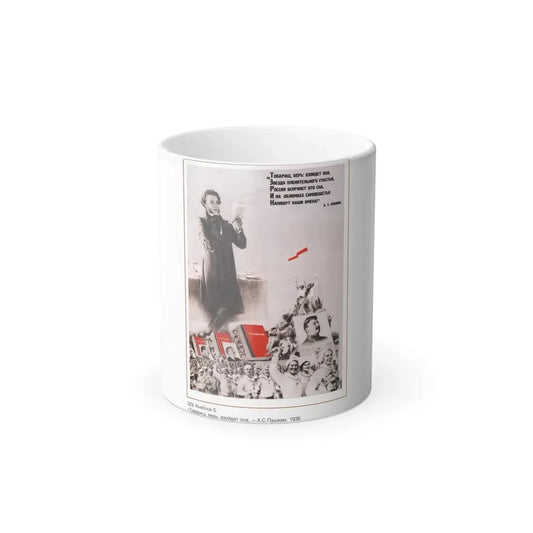 Soviet Era Poster 168 - Color Changing Mug 11oz 11oz - Go Mug Yourself