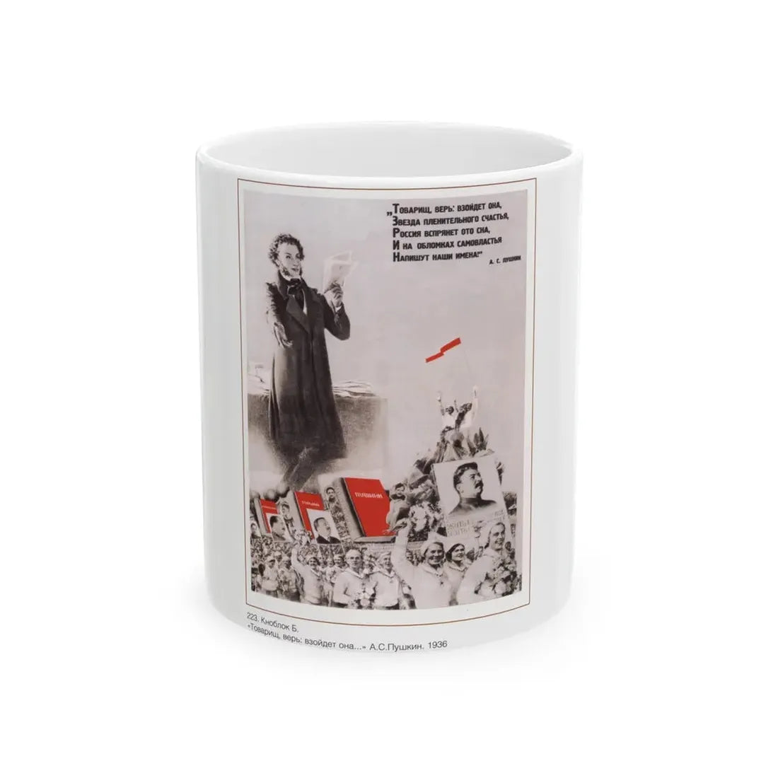 Soviet Era Poster 168 - White Coffee Mug 11oz - Go Mug Yourself