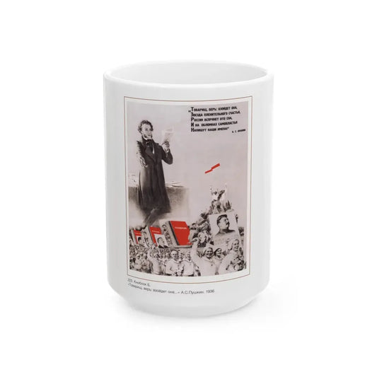 Soviet Era Poster 168 - White Coffee Mug 15oz - Go Mug Yourself