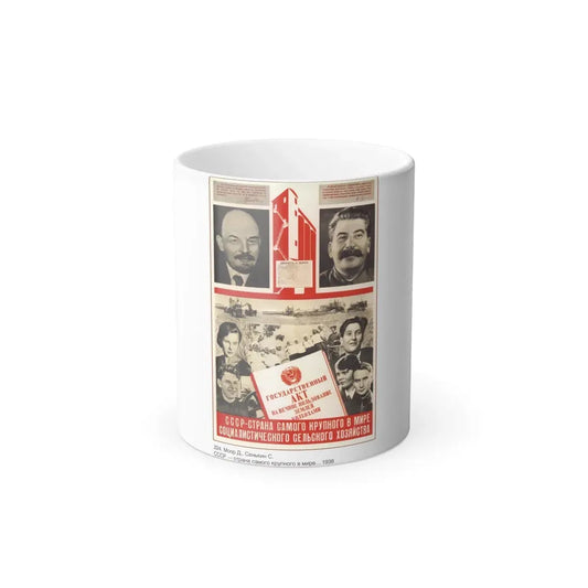 Soviet Era Poster 169 - Color Changing Mug 11oz 11oz - Go Mug Yourself