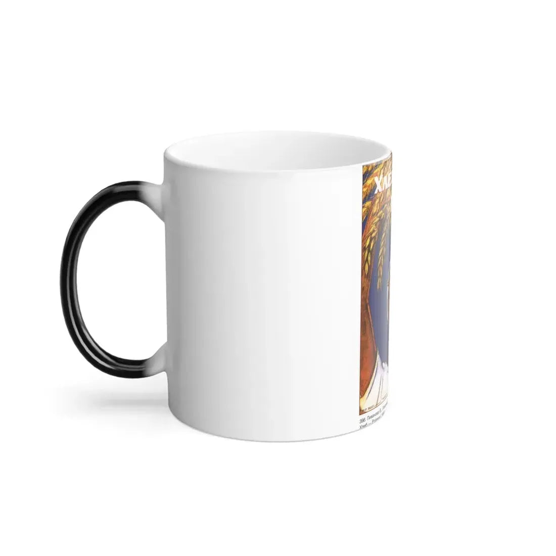 Soviet Era Poster 17 - Color Changing Mug 11oz - Go Mug Yourself