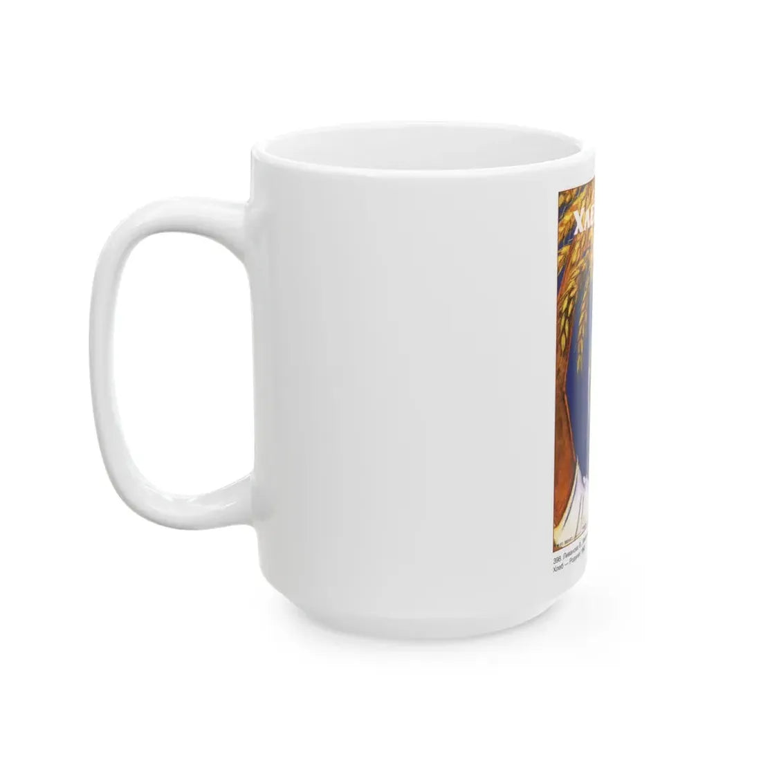 Soviet Era Poster 17 - White Coffee Mug - Go Mug Yourself