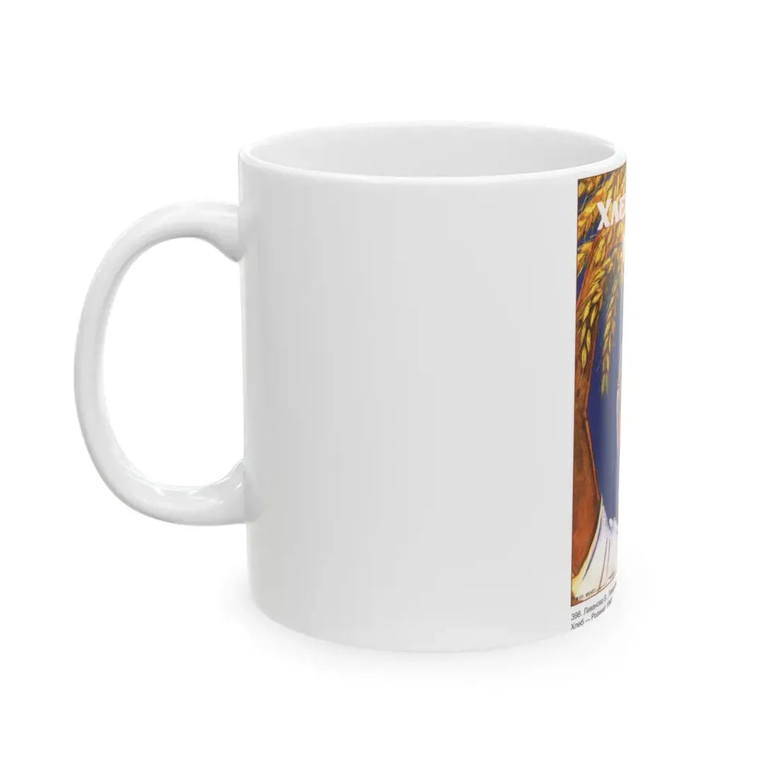 Soviet Era Poster 17 - White Coffee Mug - Go Mug Yourself