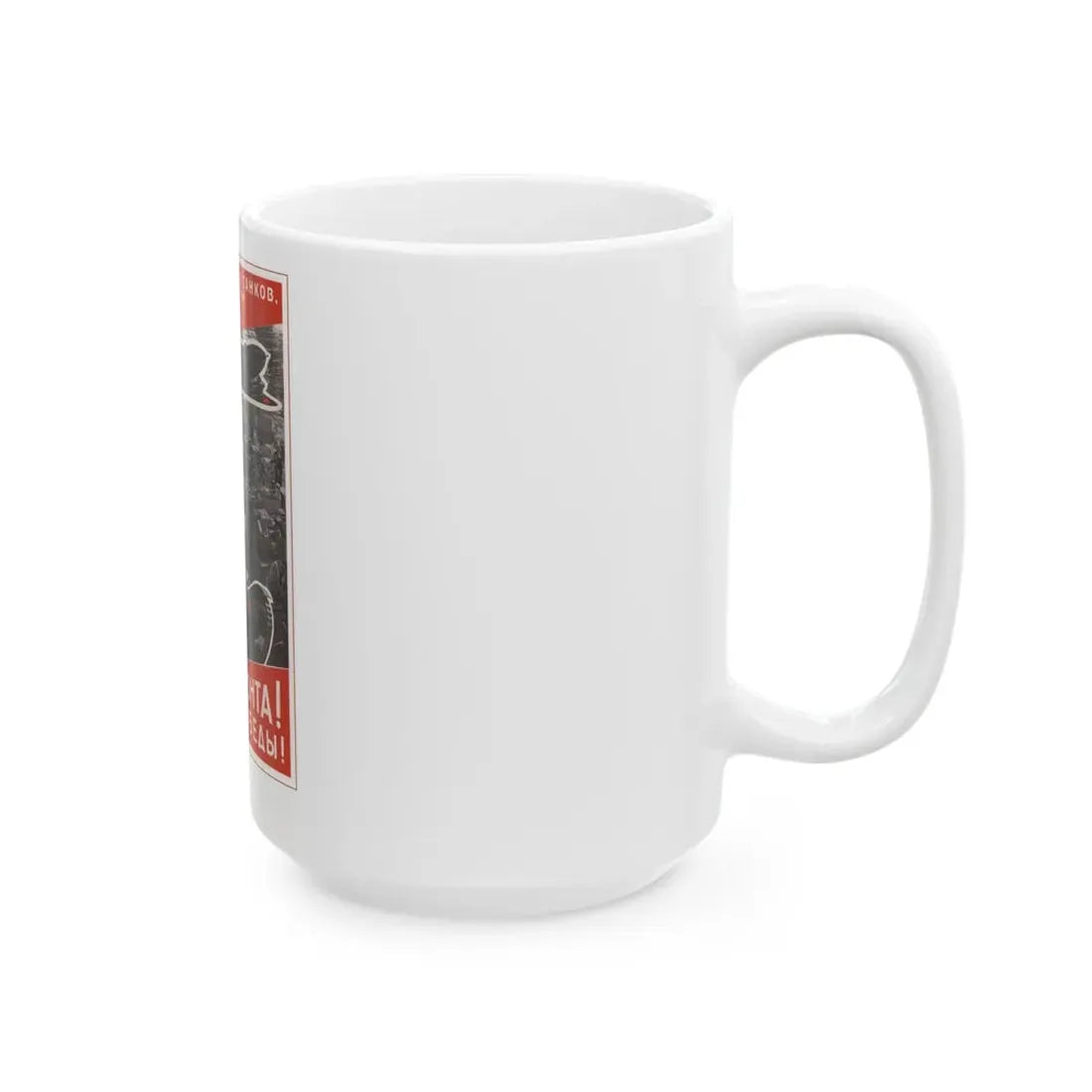 Soviet Era Poster 171 - White Coffee Mug - Go Mug Yourself