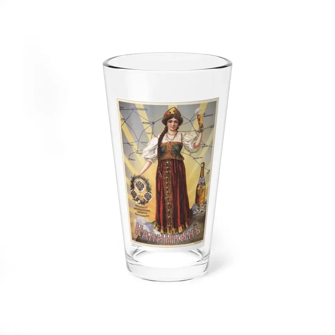 Soviet Era Poster 172 - Pint Glass 16oz 16oz - Go Mug Yourself