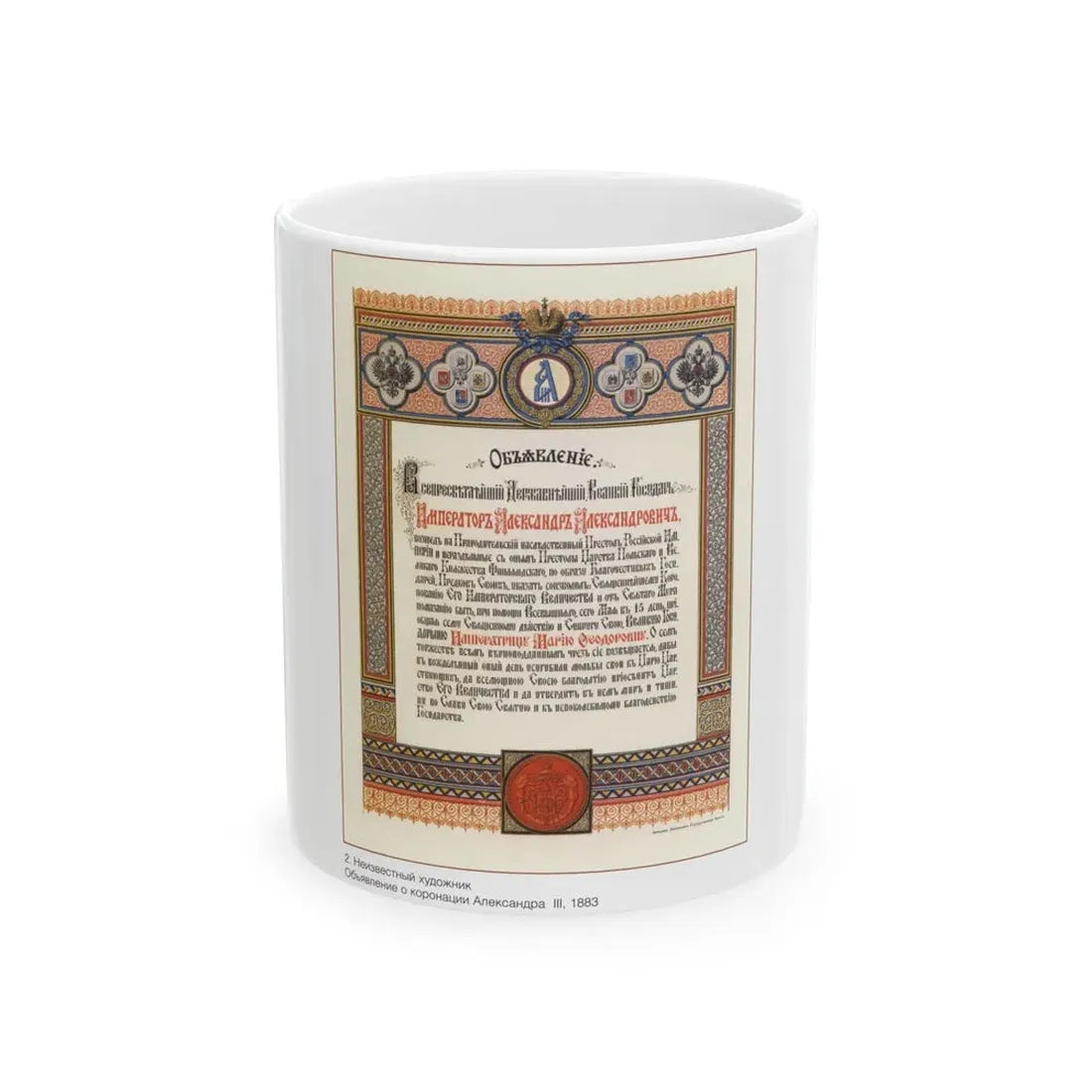 Soviet Era Poster 173 - White Coffee Mug 11oz - Go Mug Yourself