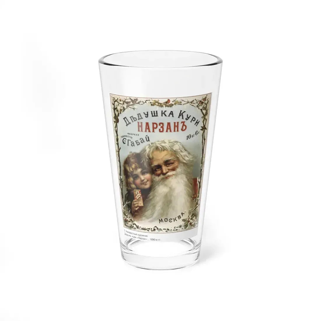 Soviet Era Poster 175 - Pint Glass 16oz 16oz - Go Mug Yourself